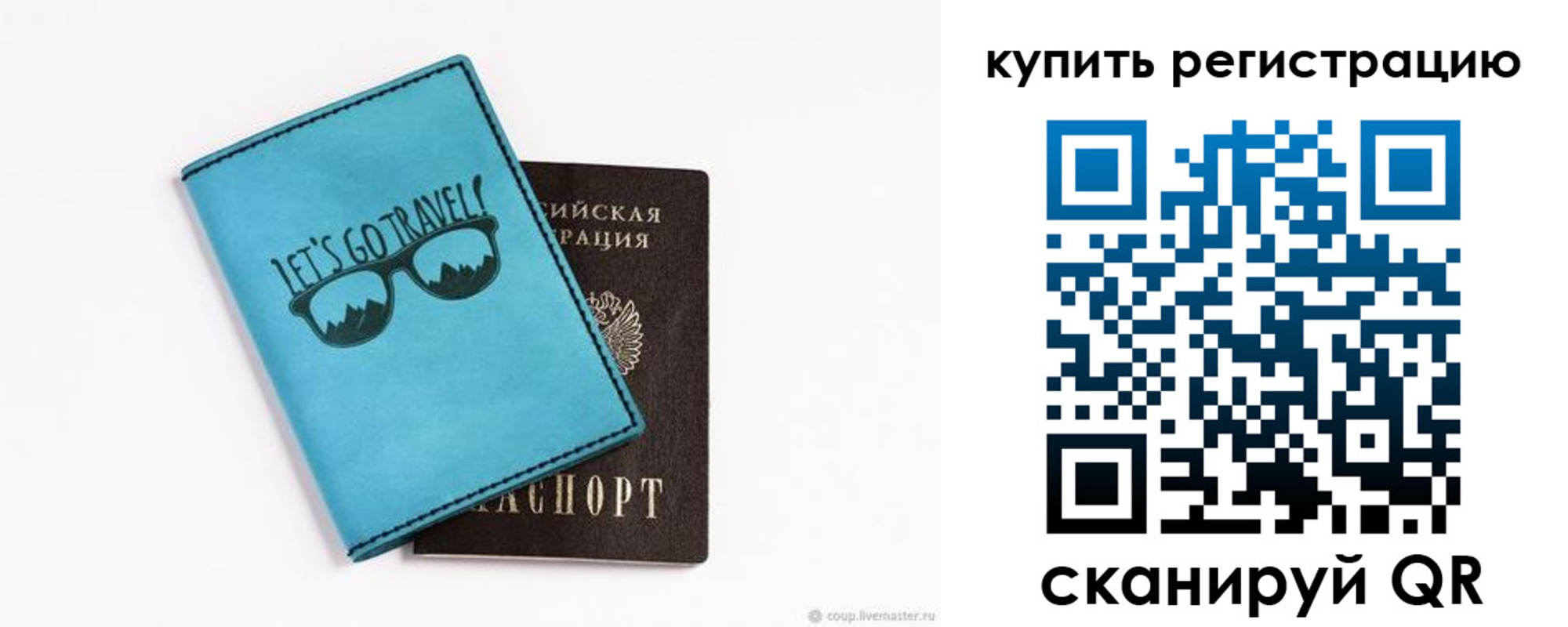 прописка поиск в Туапсе