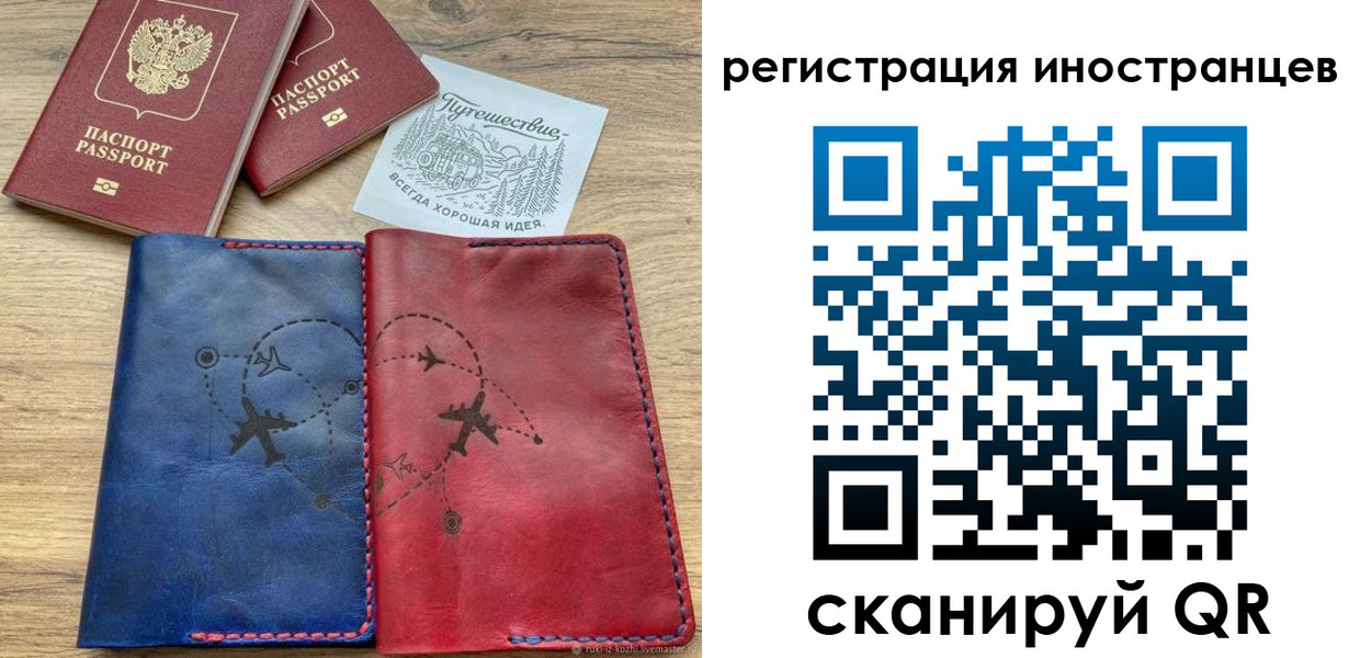 прописка в Туапсе