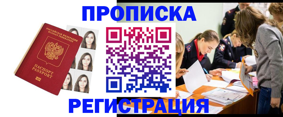 где прописаться в Туапсе