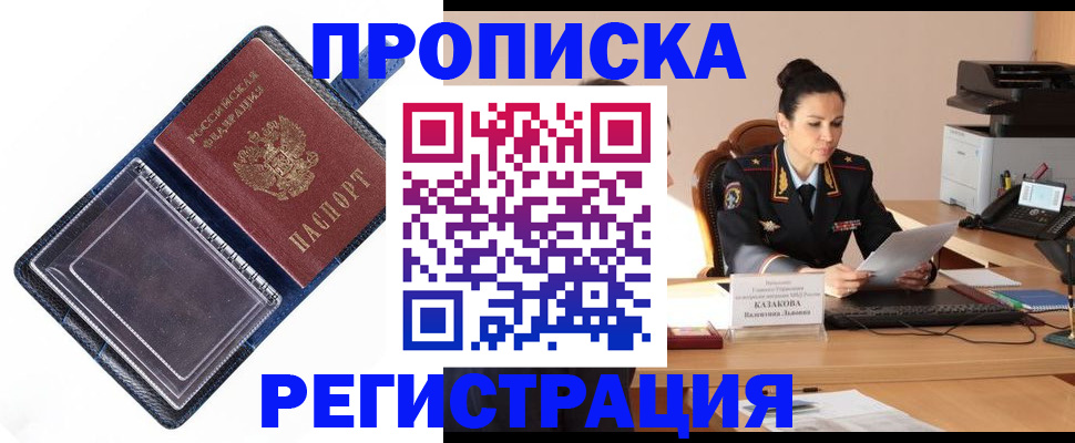 временная регистрация гарантия в Туапсе