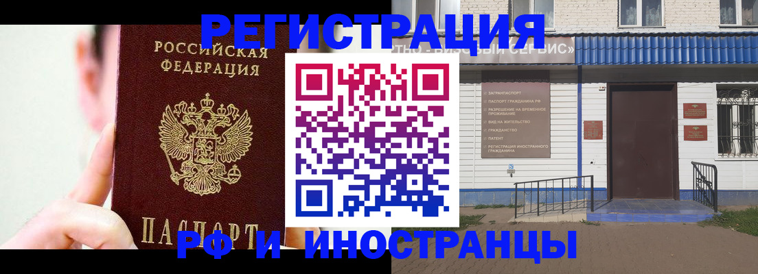 временная регистрация надежно в Туапсе