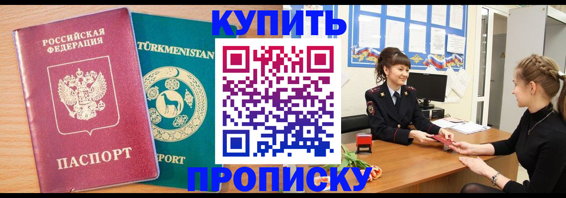 временная регистрация собственник в Туапсе